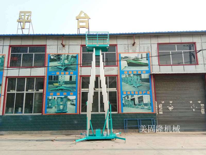 铁岭铝合金式升降机厂家